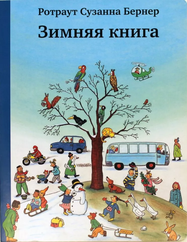Виммельбух Новый Год Росмэн Купить Книгу Виммельбух Новый Год Росмэн Купить Книгу